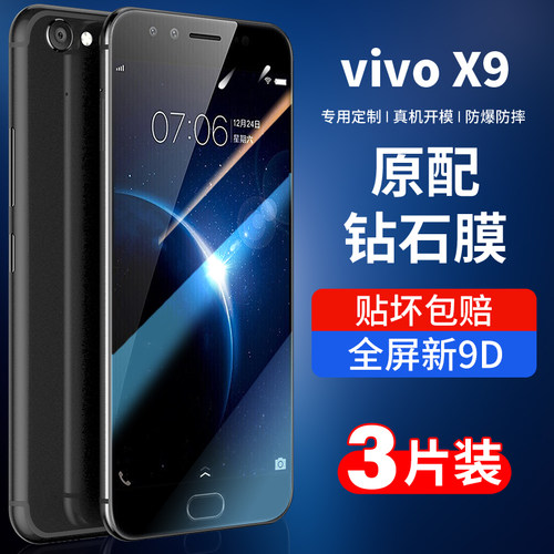 适用vivox9钢化膜9splus手机膜