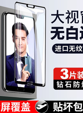 适用荣耀10钢化膜10青春版honor10lite华为荣耀十10全屏蓝光手机钻石黑边无白边全包hryal00a高清保护贴膜