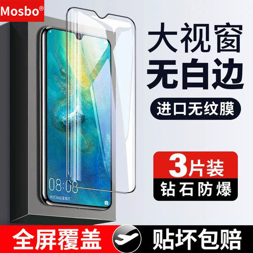 适用华为mate20钢化膜20pro贴膜