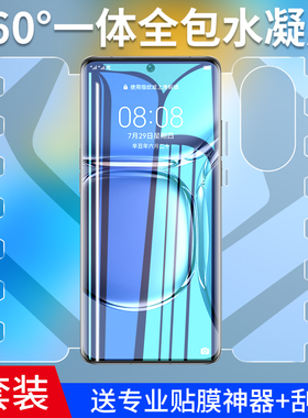 适用华为P50pro水凝钢化膜P50手机膜p50E一体全包蝴蝶膜p5o全屏覆盖全包保护抗蓝光huawei防摔软膜五十贴膜