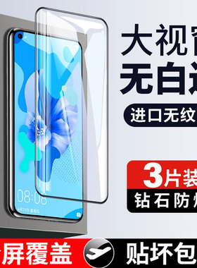 适用华为nova5i钢化膜nove5ipro全屏覆盖nove5i手机膜novi5ip0r全包边novo5ipor黑边novai全包nava5i抗摔note
