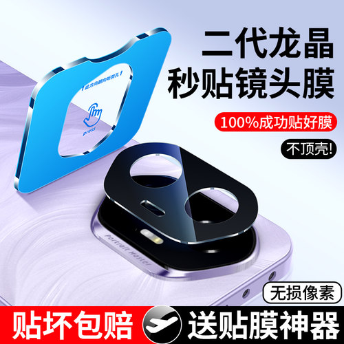 适用荣耀300镜头膜pro相机ultra