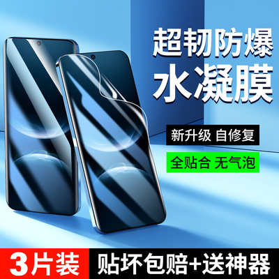 适用华为nova系列高清水凝钢化膜