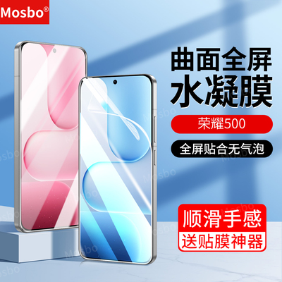 适用荣耀500手机膜500pro水凝膜