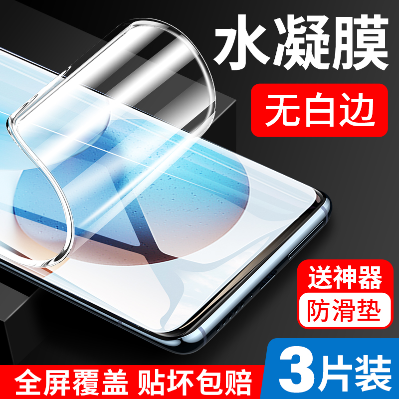 适用小米civi水凝膜1S全屏钢化膜