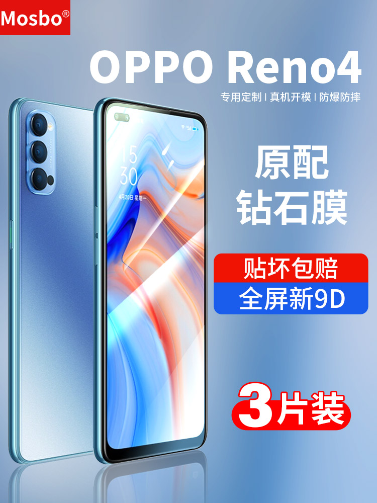 适用opporeno4钢化膜oppo reno4全屏覆盖4pro水凝ooppreno4se手机5g版opporone45g/opporen4蓝光0pp0pporeno