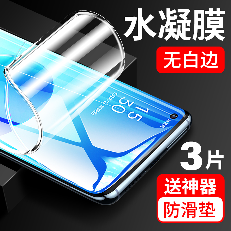 适用opporeno6pro水凝膜reno6钢化膜reno6pro十手机膜全屏覆盖reno6pro+贴膜oppo全包全胶膜曲面5g抗蓝光por-封面