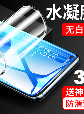 适用opporeno6pro水凝膜reno6钢化膜reno6pro十手机膜全屏覆盖reno6pro+贴膜oppo全包全胶膜曲面5g抗蓝光por