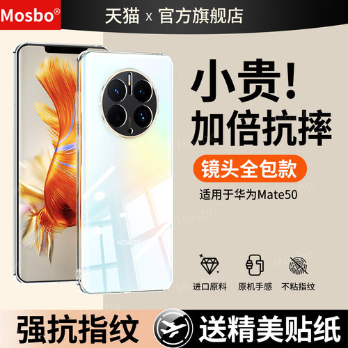 适用华为mate50pro手机壳pro保护