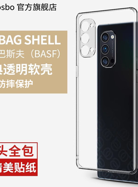 适用opporeno4手机壳reno4Pro透明壳防摔reno4硅胶全包升降5g版潮oppo保护套por女opopreno4男新款opp0壳