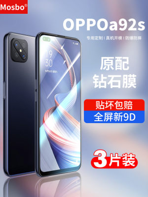 适用oppoa92s钢化膜a92s全屏覆盖oppa92s5g手机oppo92蓝光a92soppo防摔opopa贴膜opp0ppa全包oppor92刚化屏保