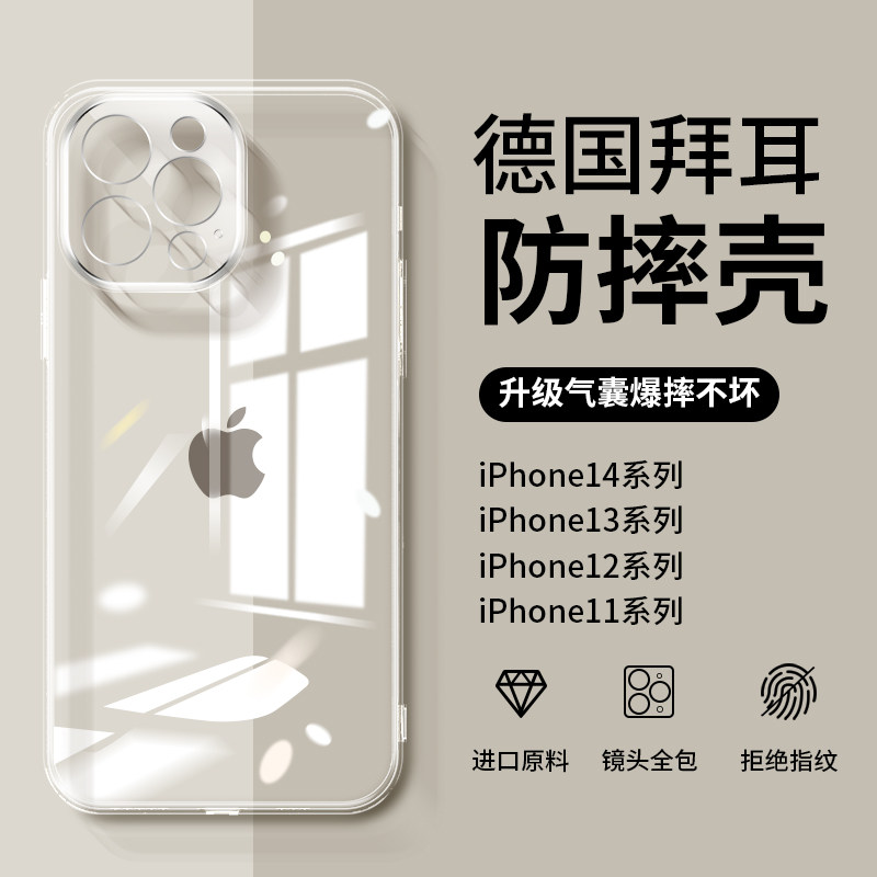����ƻ��11 iphone11͸���轺�ֻ�����ͼ