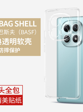 适用红米note15手机壳Note15Pro全包透明redmi15pro+防摔新款小米十五系列保护套noto超薄por男女款硅胶pr0膜