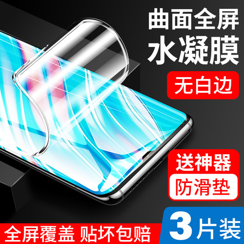 适用realme真我v11水凝膜全包边