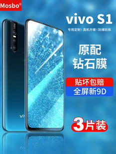 适用vivos1钢化膜s1pro全屏s1vivo防指纹vivis手机vovis抗蓝光vivosi防摔vivosipro新v1831a抗摔vovos钻石por