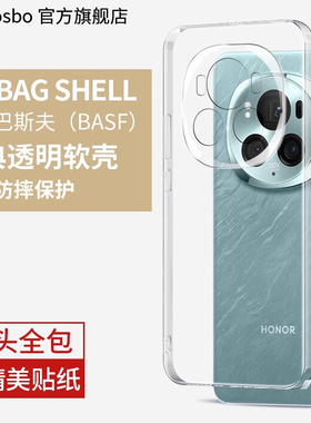 适用荣耀magic6手机壳华为荣耀magic6pro新款全包壳magic6系列honor透明保护套mgaic6超薄防摔por硅胶男女膜6