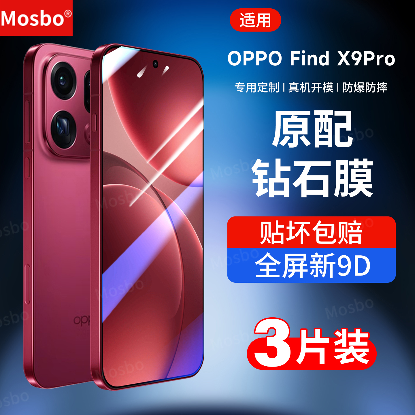 适用oppofindx9钢化膜9pro手机膜