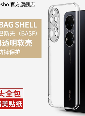适用华为p50pro手机壳p50保护套p50e透明硅胶防摔荣耀镜头全包pr0新品液态por十超薄男女新款创意网红版潮牌