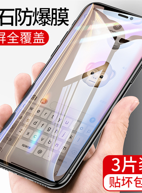 MOSBO适用iphone11钢化膜苹果11pro全屏11promax手机磨砂max屏幕全面防爆ip防摔i全包g十一ghm全包边por屏保