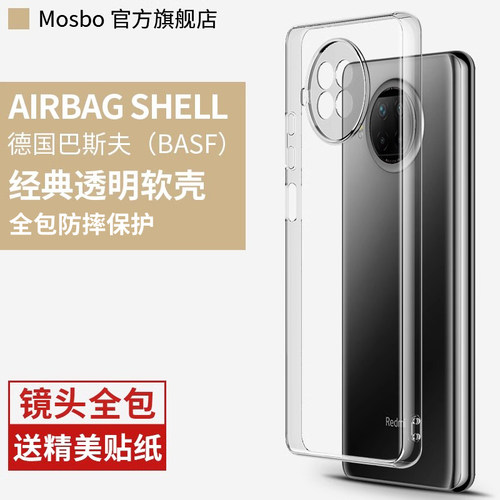 适用红米note9pro手机壳透明防摔