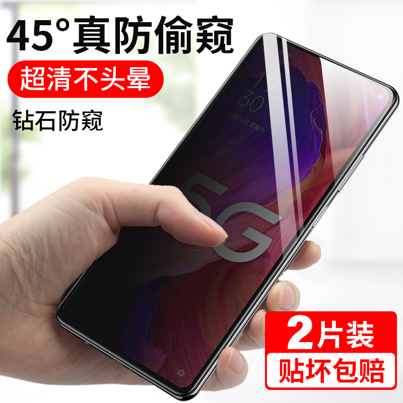 适用oppoa93防窥膜oppo a93s防窥钢化膜全屏覆盖防窥屏抗蓝光防偷窥膜a93防摔a93s高清保护手机贴膜5G防指纹