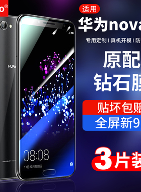 适用华为nova2s钢化膜nove2plus全屏覆盖huawei手机n2s全包novo2s全包边n0va2pplus屏幕保护nava屏保贴膜novs
