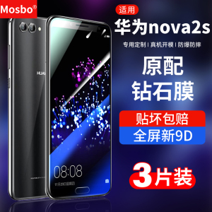 适用华为nova2s钢化膜nove2plus全屏覆盖huawei手机n2s全包novo2s全包边n0va2pplus屏幕保护nava屏保贴膜novs