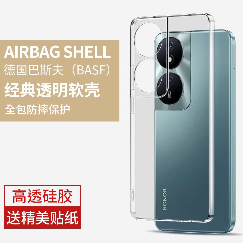 适用荣耀畅玩50plus手机壳透明壳