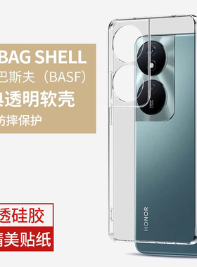 适用荣耀畅玩50plus手机壳华为新款畅玩50plus全包防摔50plus的透明保护套honor男女五十超薄硅胶clk一an00膜