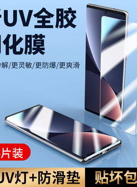 适用小米12钢化膜小米12pro手机膜12x保护12s全屏贴膜spro曲屏曲面sultra十二防爆por防窥膜全包米uv全胶pr0