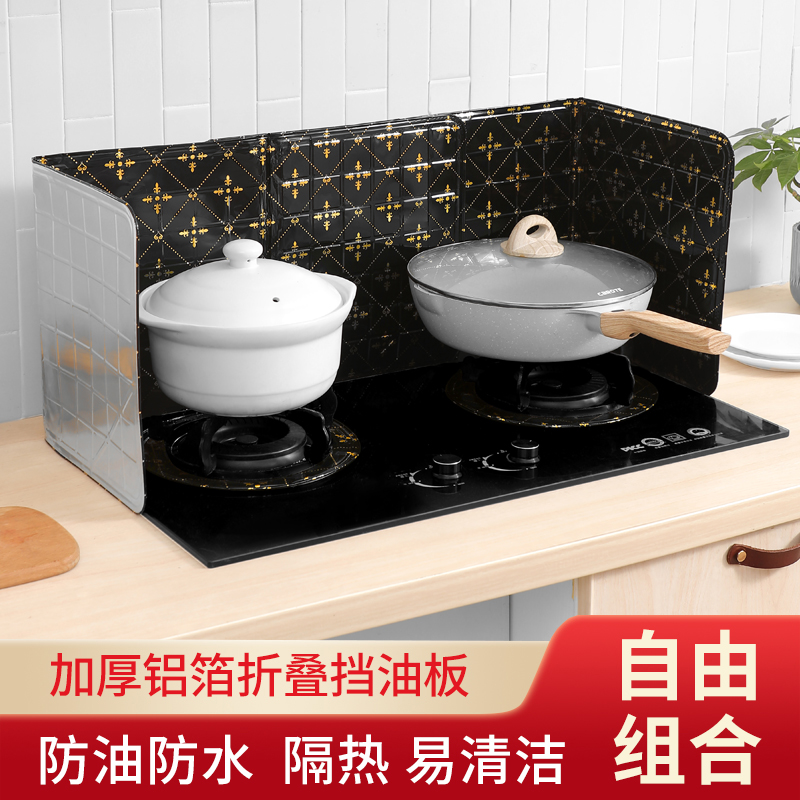 日本进口厨房挡油板隔油板灶台挡板煤气灶隔热铝箔炒菜防油溅挡板