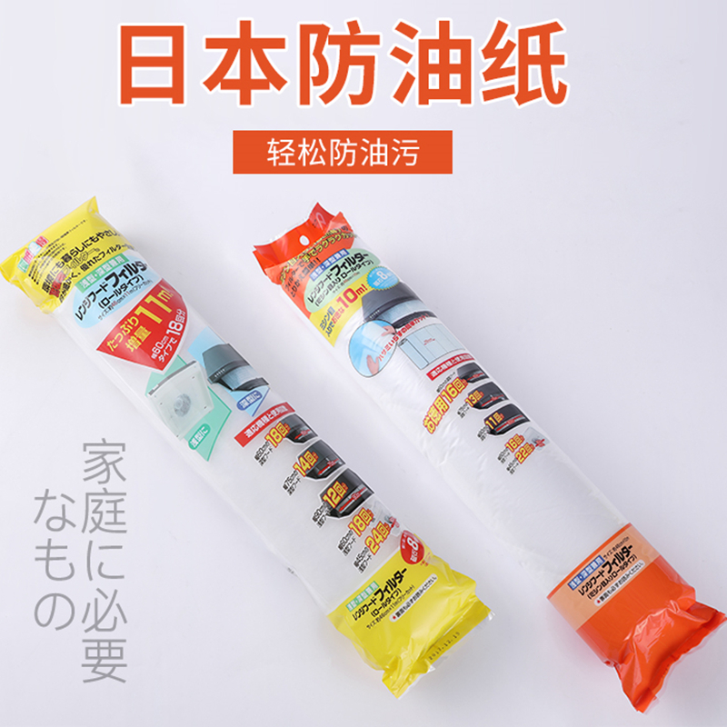 11米抽吸油烟机过滤膜吸油纸