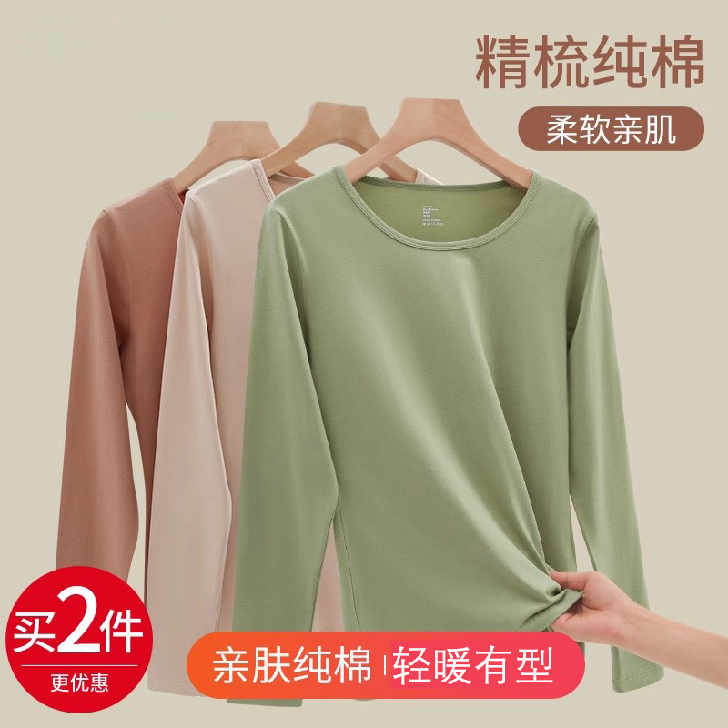 秋衣女士纯棉保暖内衣薄款内穿