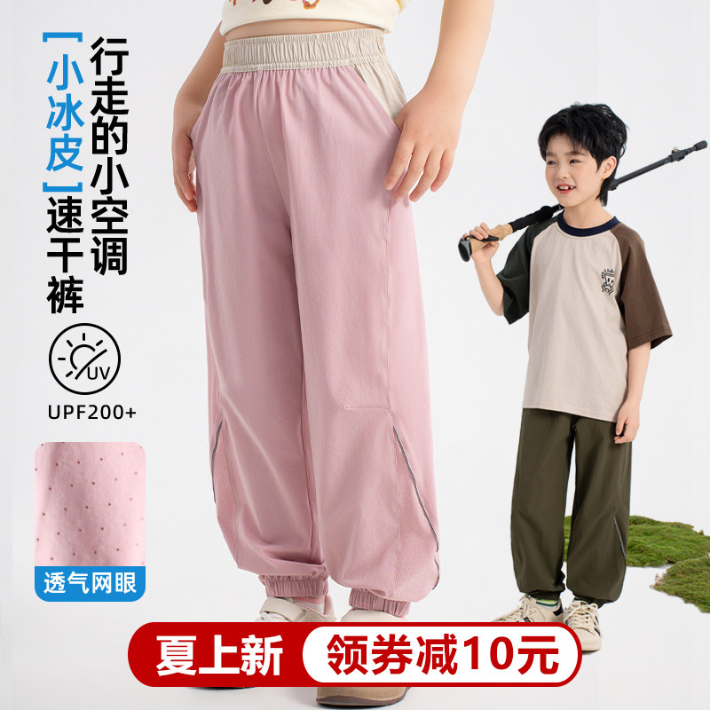 儿童速干裤男童裤子夏季薄款女童运动裤2026新款夏装长裤防蚊裤