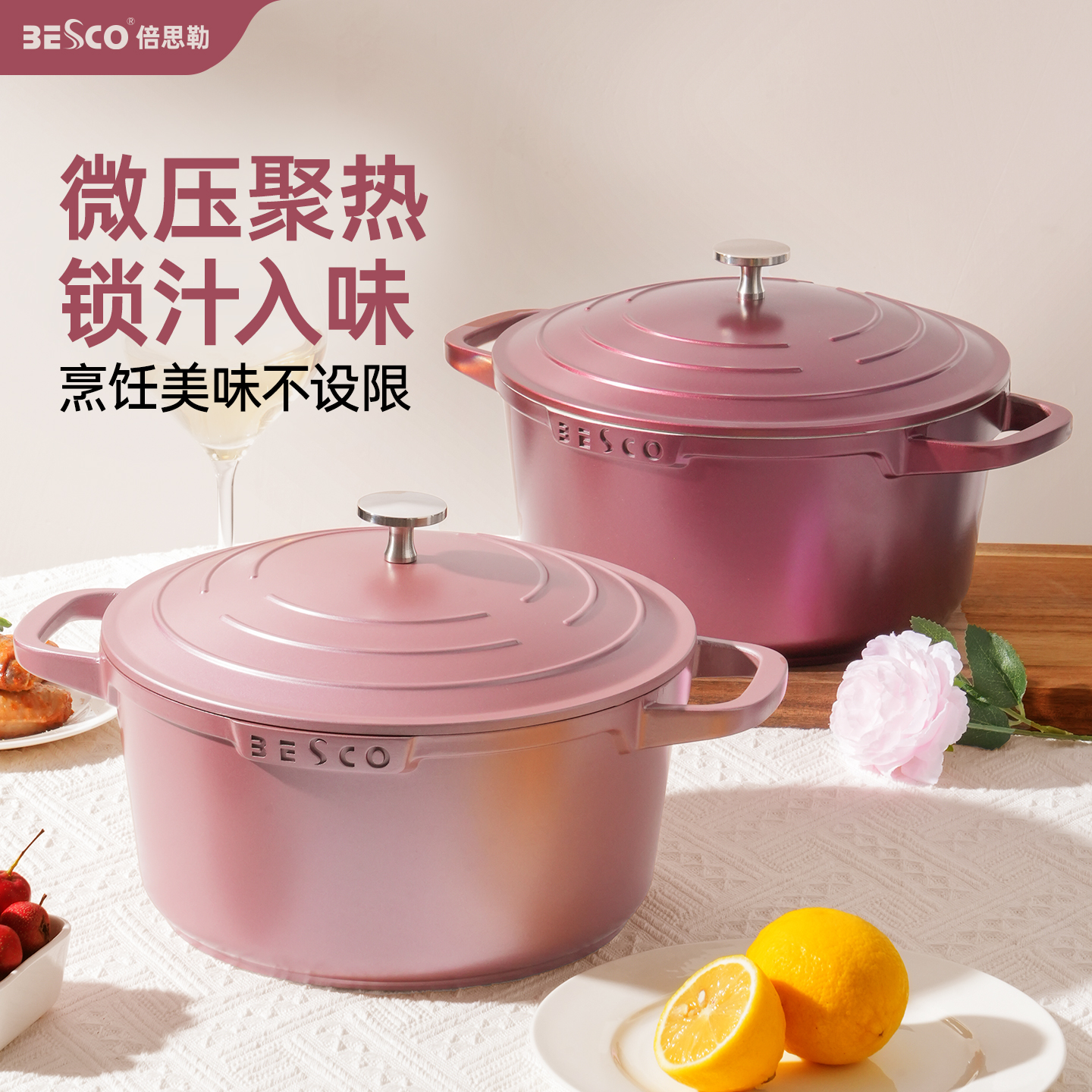 BESCO陶瓷珐琅锅家用不粘锅汤锅