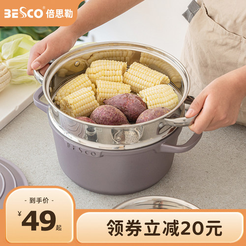 BESCO加厚大口径不锈钢蒸架