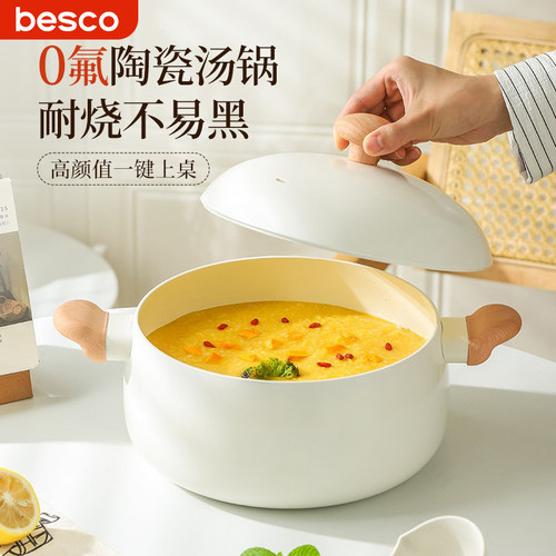 BESCO陶瓷汤锅炖煮更入味