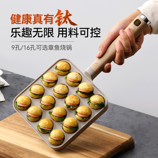 BESCO覆钛章鱼小丸子锅鸡蛋仔烤肉丸圆形模具章鱼烧不粘户外烤盘