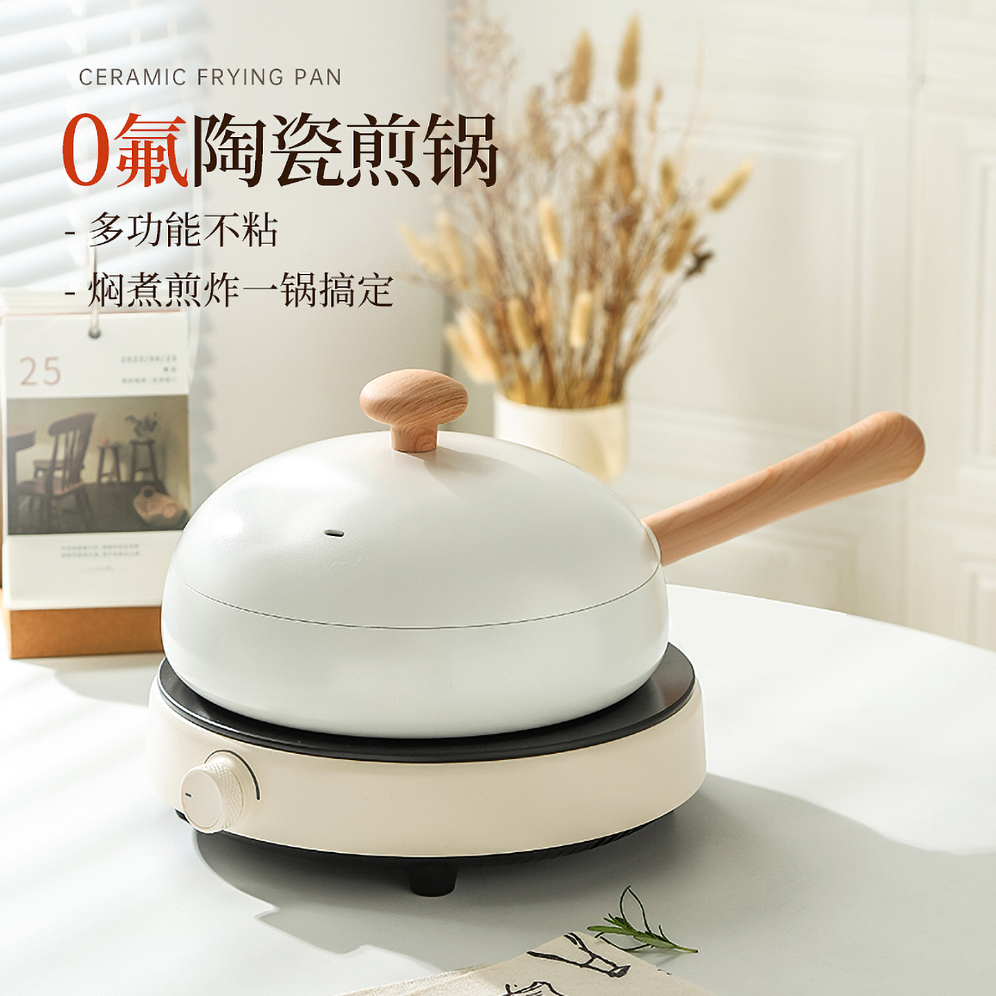 BESCO陶瓷煎锅不粘锅家用煎炒平底锅煎牛排专用电磁炉燃气灶锅具