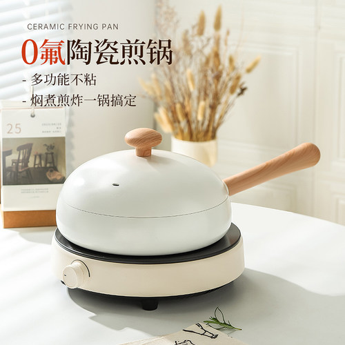 BESCO陶瓷煎锅双面不粘