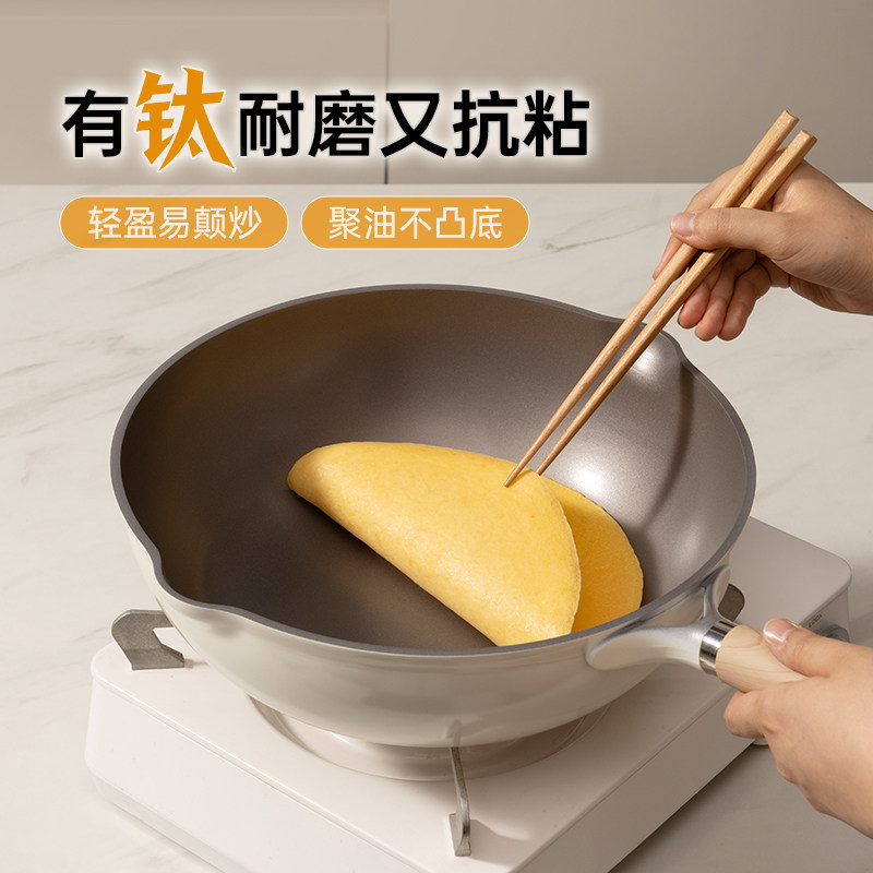 BESCO不粘锅炒锅家用炒菜锅陶瓷有钛聚油不沾燃气灶电磁炉专用锅