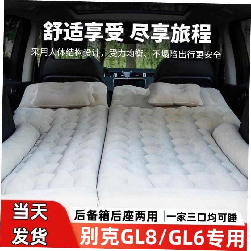 别克GL8七座GL6五5座商务车后排充气床垫第三排旅行气垫床睡觉床