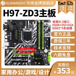 华南金牌h97-zd3主板cpu套装1150台式i5 i3 4130 Intel电脑i74770