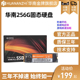 机电脑笔记本固态硬盘M2 NVME 华南金牌SSD 512G台式 M.2 256G