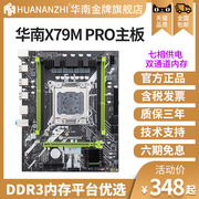 South China Gold x79 x99 computer motherboard cpu set 2011 desktop game studio E5 Xeon 2680V2