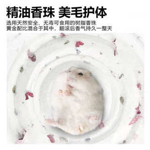 仓鼠浴沙专用小仓鼠洗澡 浴沙杀菌除臭用品龙猫金丝熊沐浴沙浴盐