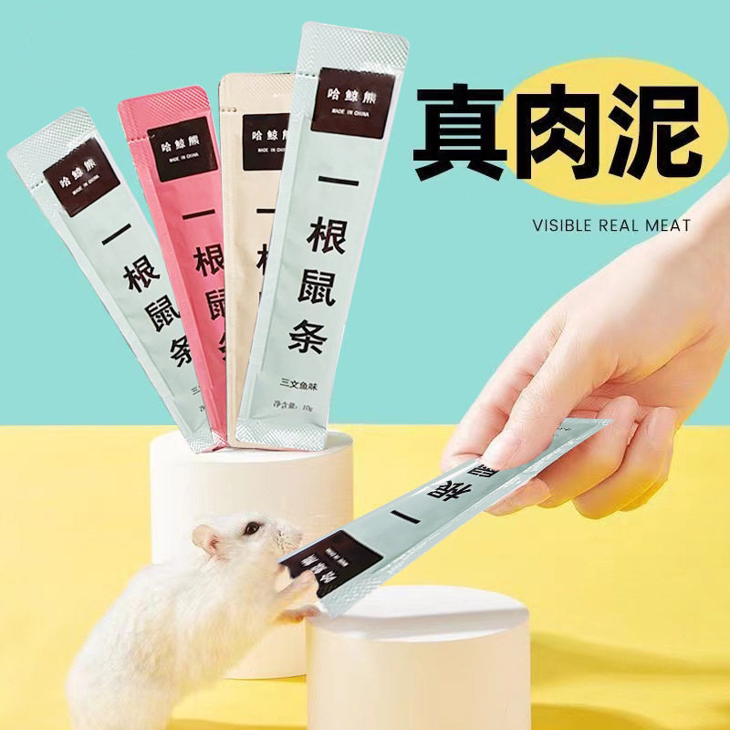 仓鼠零食鼠条营养条金丝熊肉泥逗鼠神器龙猫豚鼠营养膏鼠粮10g,宠物/宠物食品及用品,鼠粮,淘宝优惠券,粉丝福利购,淘宝优惠卷