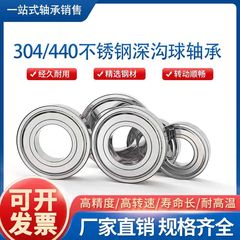 304/440不锈钢轴承SS6900 6901 6902 6903 6904 6905 6906 6907ZZ