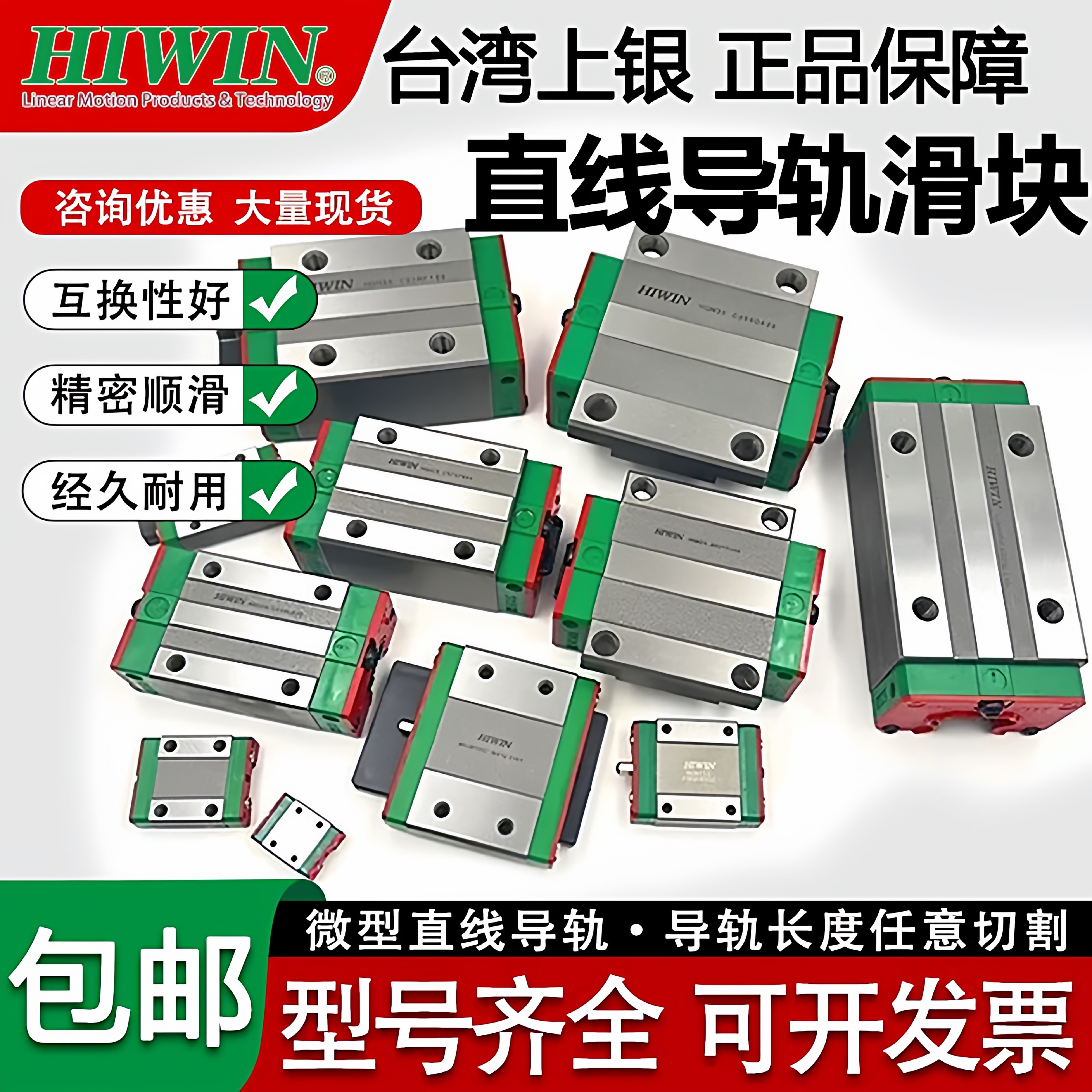 HIWIN正品上银台湾直线导轨滑块HGH/HGW15/20/25/30/35/45/55CA/