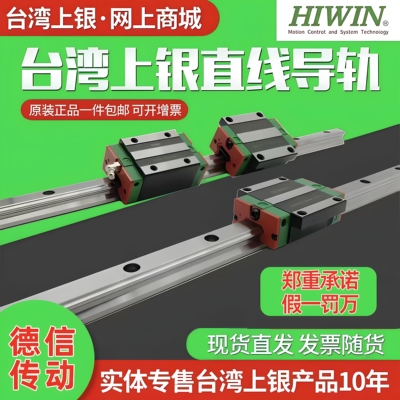 HIWIN正品上银台湾直线导轨滑块HGH/HGW15/20/25/30/35/45/55CA/